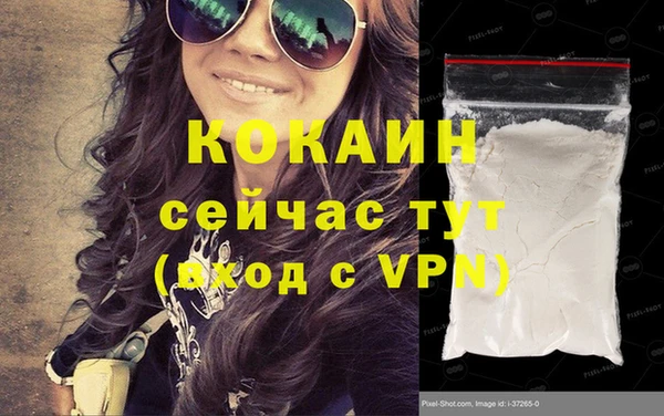 кокаин Балабаново