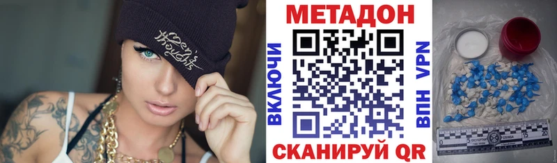 МЕТАДОН кристалл  Карталы 